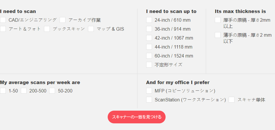 Find a matching scanner contex